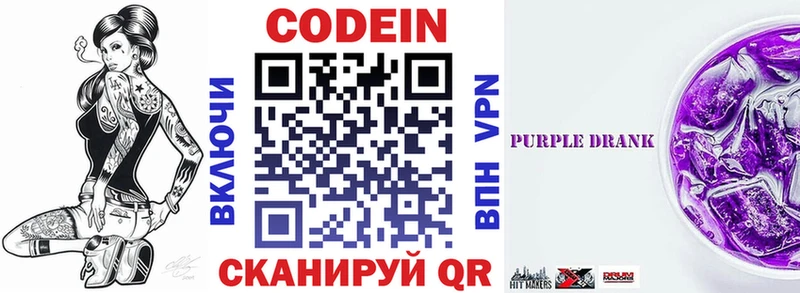 Кодеиновый сироп Lean напиток Lean (лин) Терек