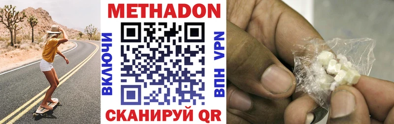МЕТАДОН methadone  наркота  даркнет клад  Терек 